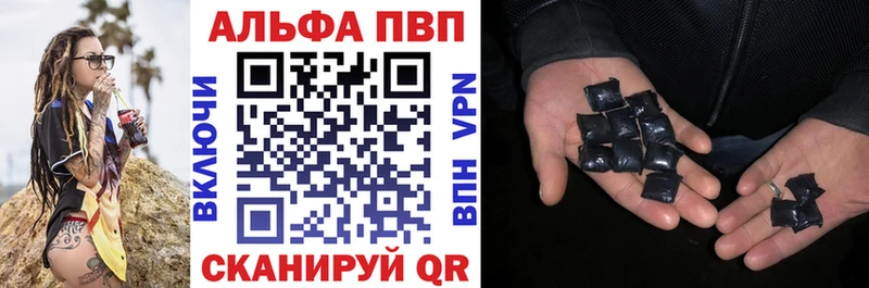 Альфа ПВП Crystall  Ессентуки 