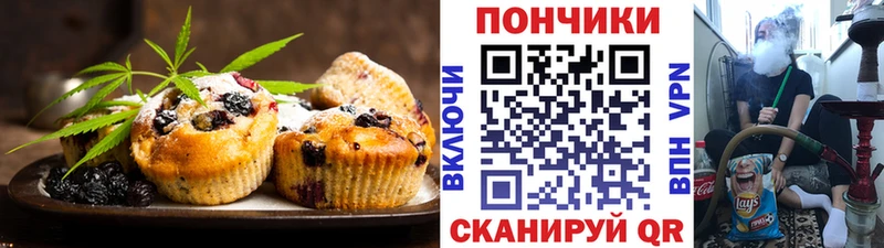 Печенье с ТГК марихуана  Ессентуки 